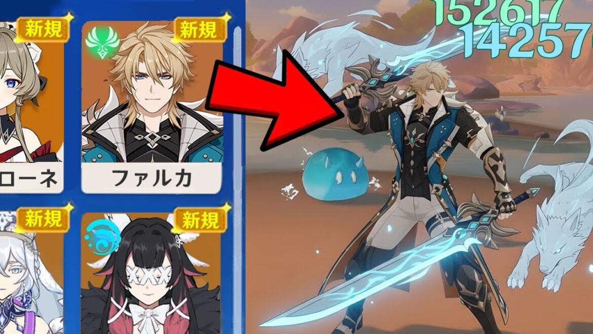 最新情報！ファルカはプレイヤーの想像と違う――初期性能情報が出た【原神/げんしん】