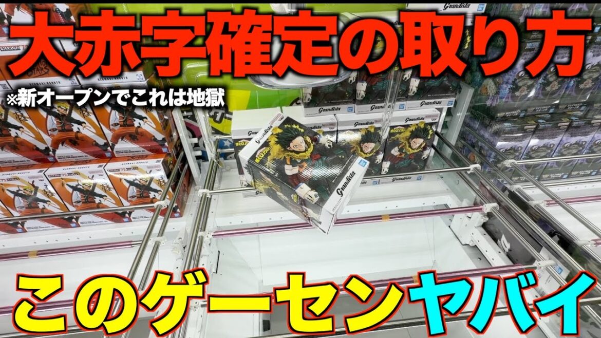 【神回】新オープンのゲームセンターで乱獲！取り方完全攻略しました。設定ガチ検証！