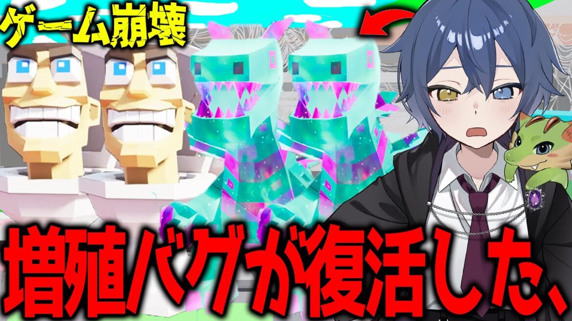 【管理者登場】トイレ、ドラゴン、くもを無限に増やせる増殖バグが復活してる件について、、、【フォートナイト/ブレインロット】