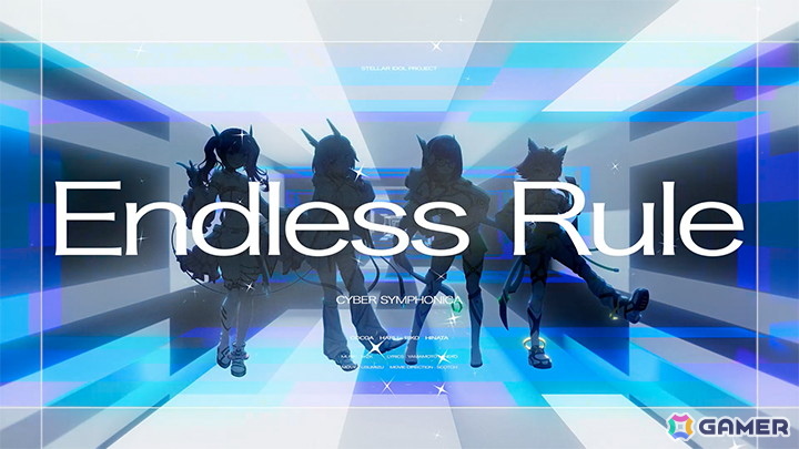 「STELLAR IDOL PROJECT」サイバーシンフォニカの新歌唱楽曲「Endless Rule」が実装！オリジナルMVも公開にの画像