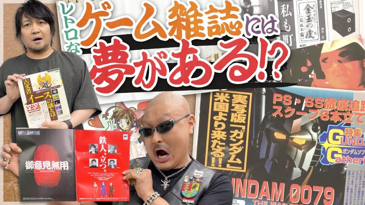 【ゲーム雑誌】レトロマガジンで温故知新!? ファミコン雑誌を時間も忘れて読みふける!【ファミマガ/マル勝/ファミコン通信】