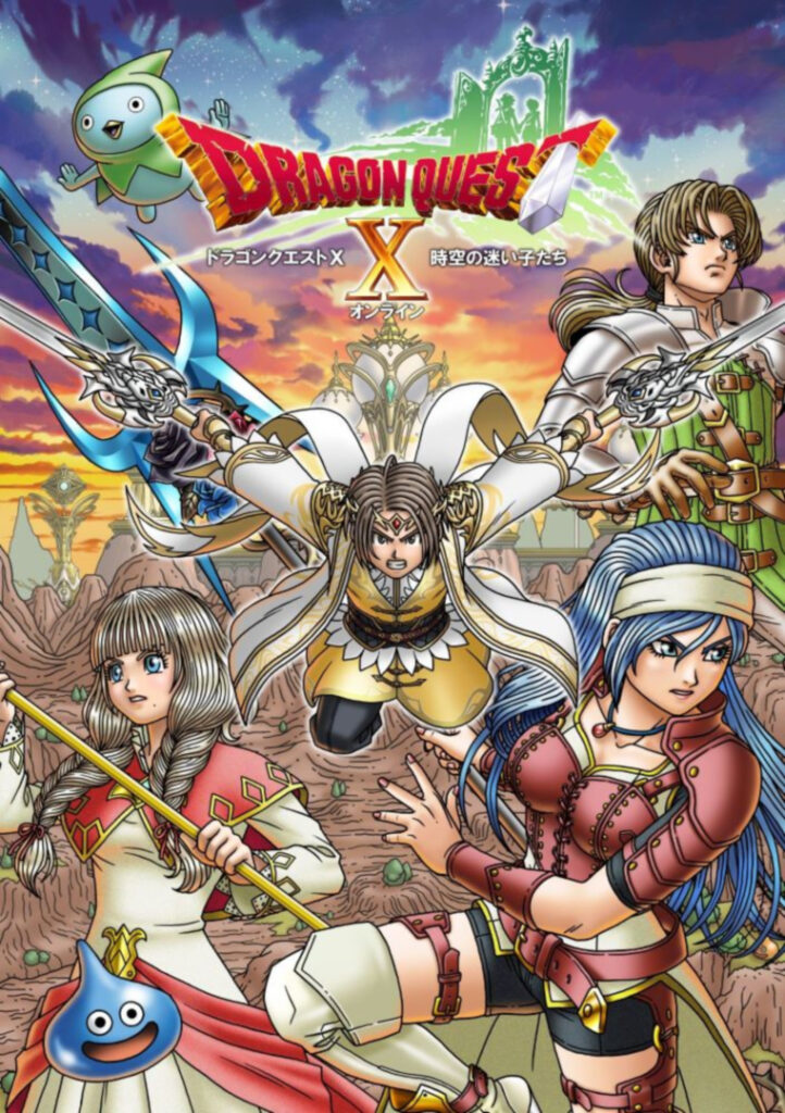 「ドラクエX」の新コンテンツ「ドラゴンクエストX 時空の迷い子たち オンライン」が2026年6月25日に配信決定 - GAME Watch
