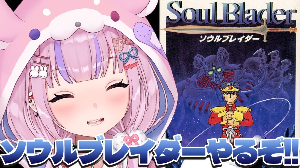 【ソウルブレイダー/SFC】魂の勇者になる！？ソウルブレイダーやるぞ！！【胡桃沢りりか】