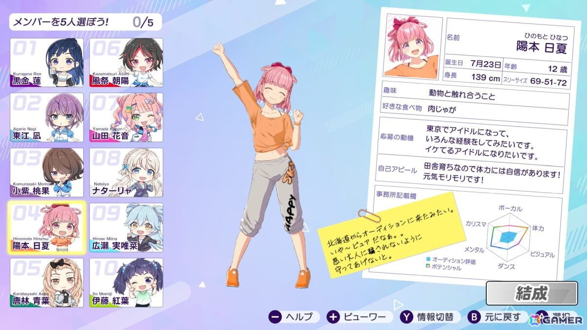 「シャインポスト Be Your アイドル！」の北海道出身アイドル・陽本日夏（ヒナ）がかわいいと言いたい【年末年始企画】の画像