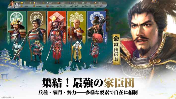 信長の野望 真戦