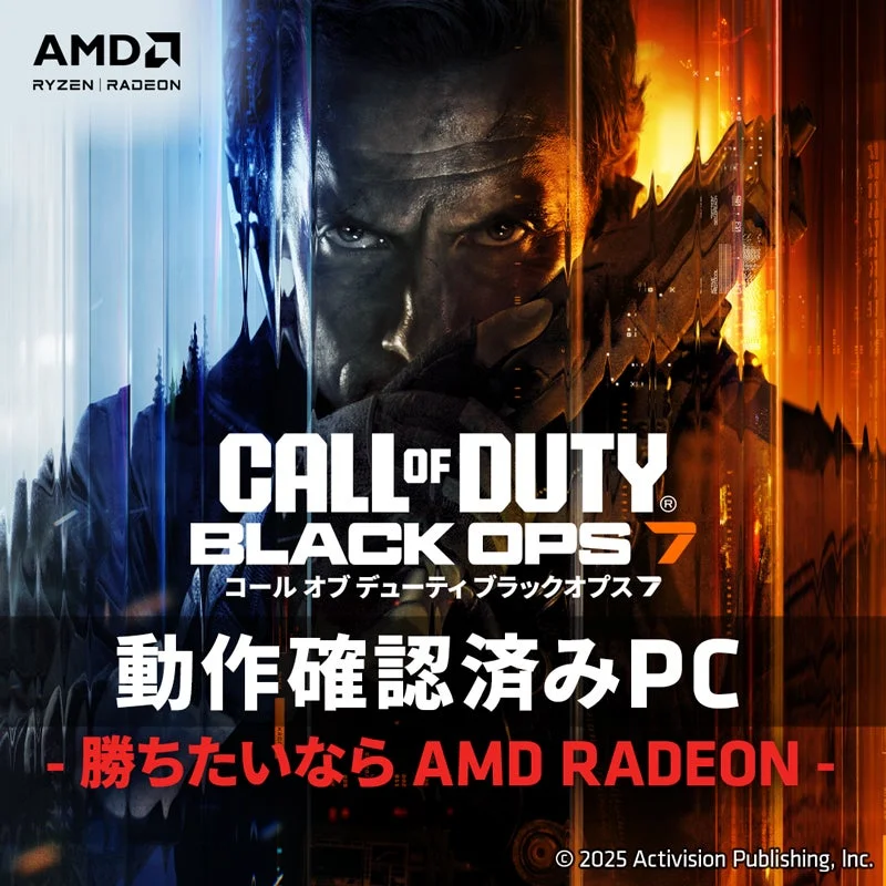 『Call of Duty: Black Ops 7』動作確認済みPCのキービジュアル