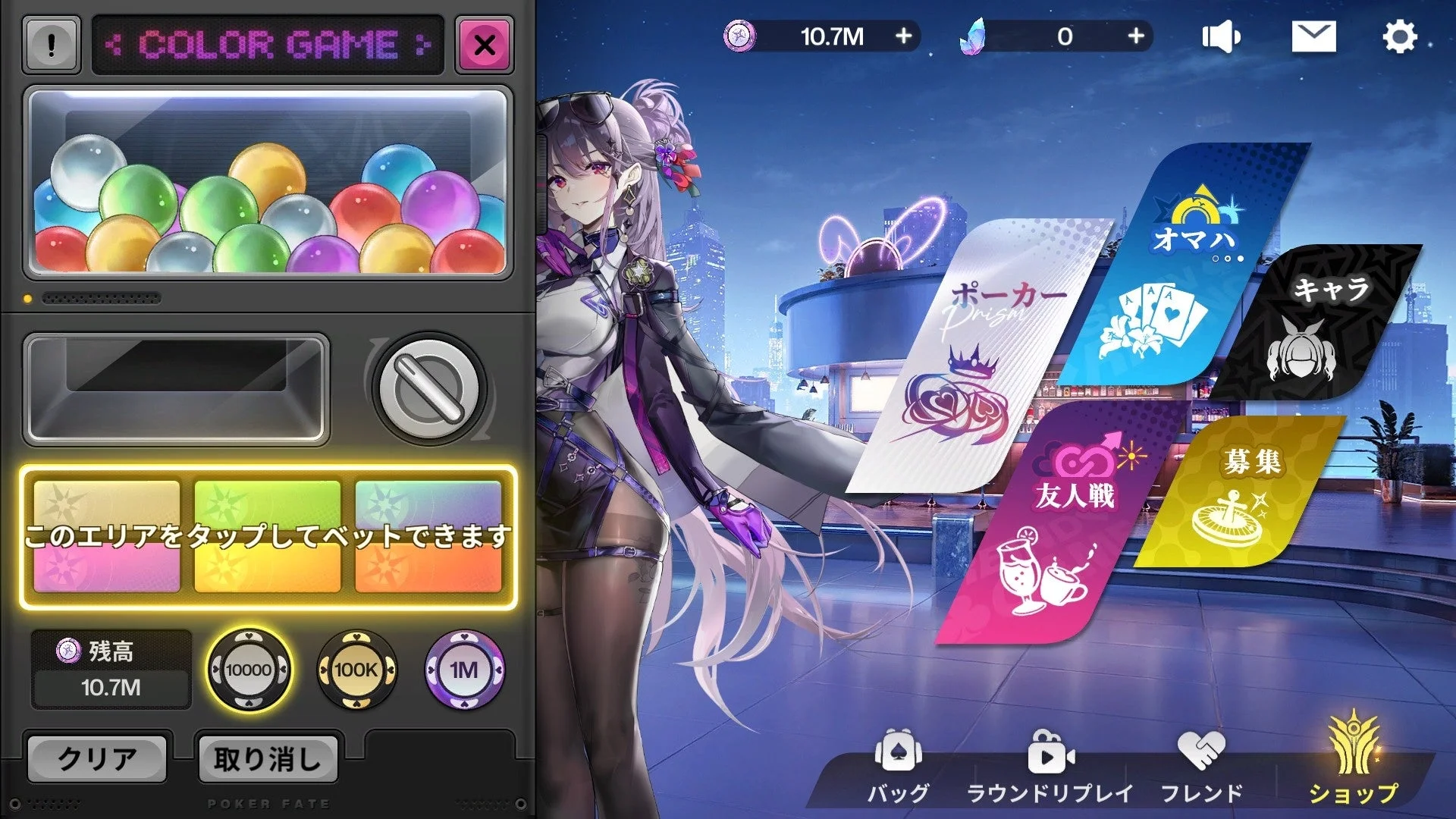 カラーゲームのUI画面と、オマハやキャラ育成など各種モード選択画面