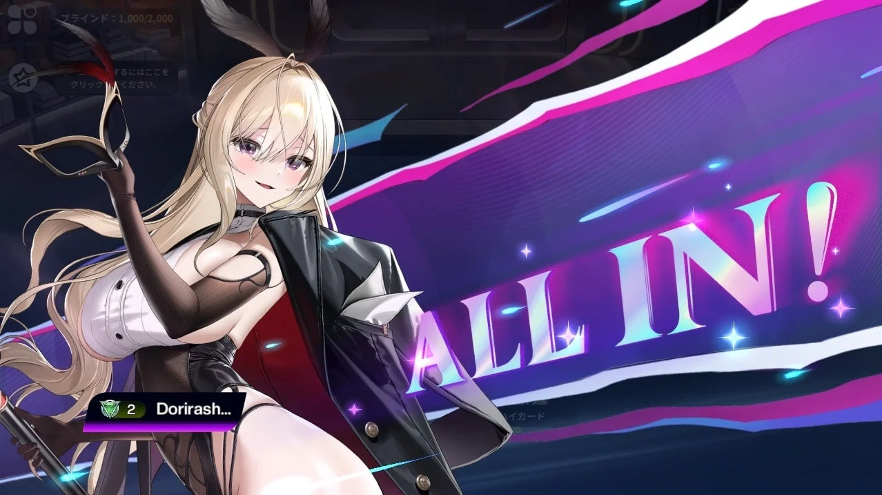 迫力ある「ALL IN！」演出のゲーム画面。美少女キャラクターがマスクを持つ