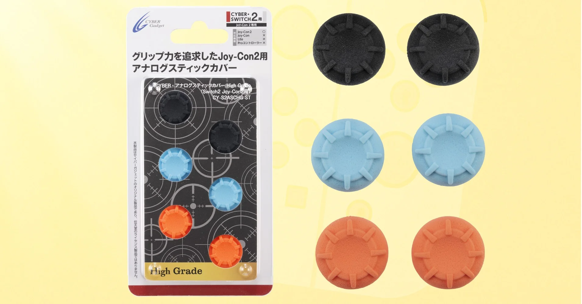 Joy-Con2用アナログスティックカバーのパッケージと製品写真