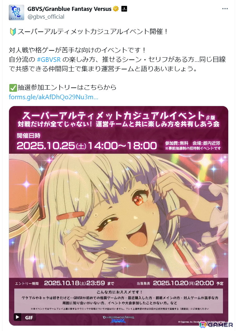 誰でも格闘ゲームの勝利＆駆け引きを今すぐ体感できる「スーパーアルティメット」が登場！「GBVSR」の新たな操作タイプを先行プレイの画像