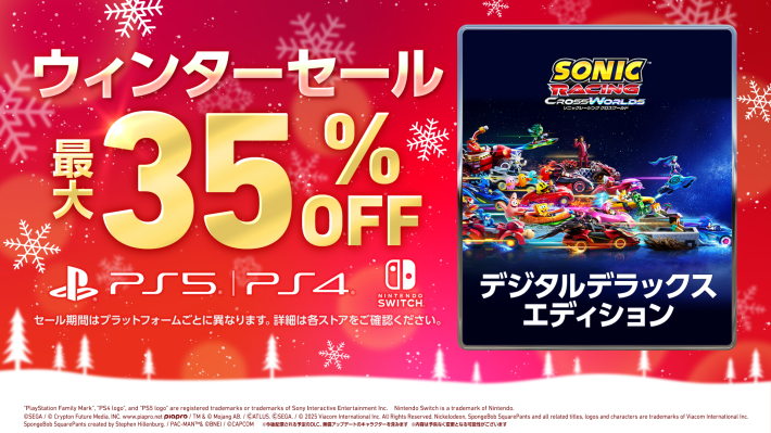 ソニックレーシング クロスワールドの画像