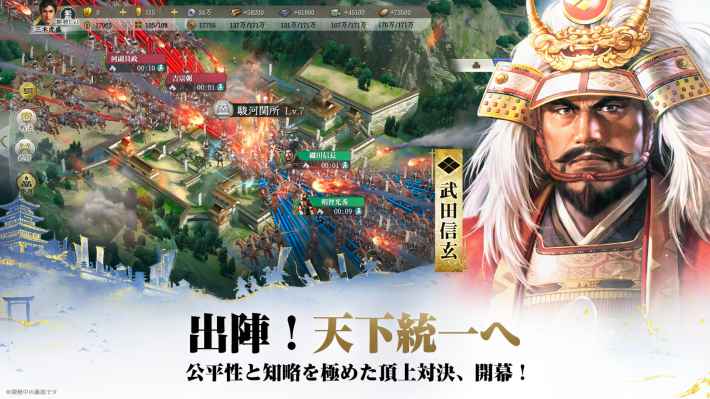 信長の野望 真戦