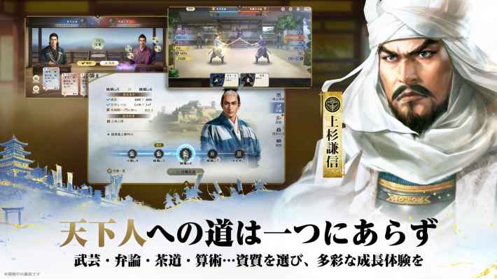 信長の野望 真戦