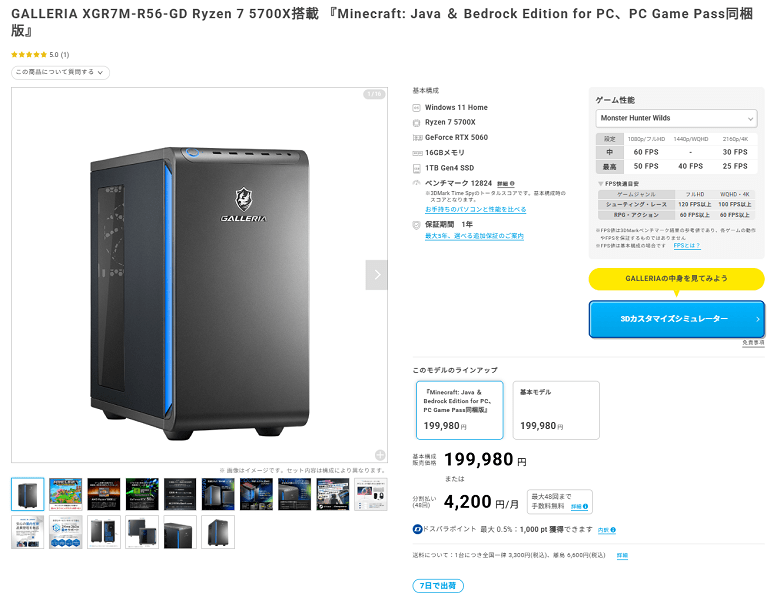 GALLERIA XGR7M-R56-GD Ryzen 7 5700X