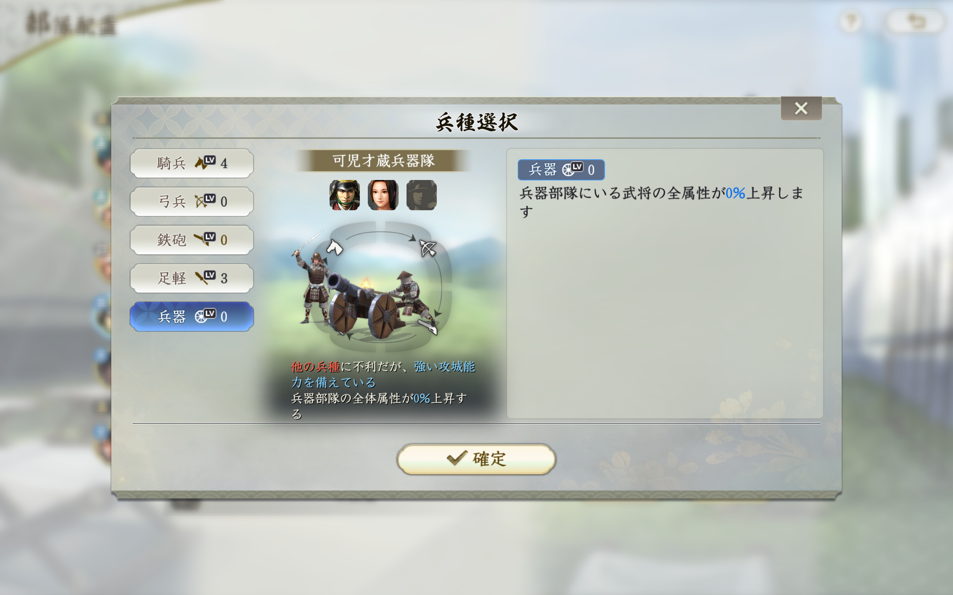 『信長の野望 真戦』序盤の攻略ガイド｜技能育成と攻城戦_011