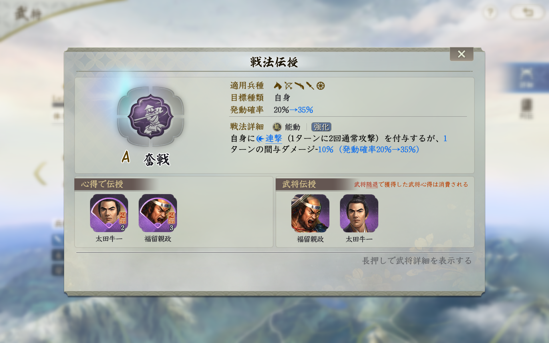 『信長の野望 真戦』序盤の攻略ガイド｜技能育成と攻城戦_014