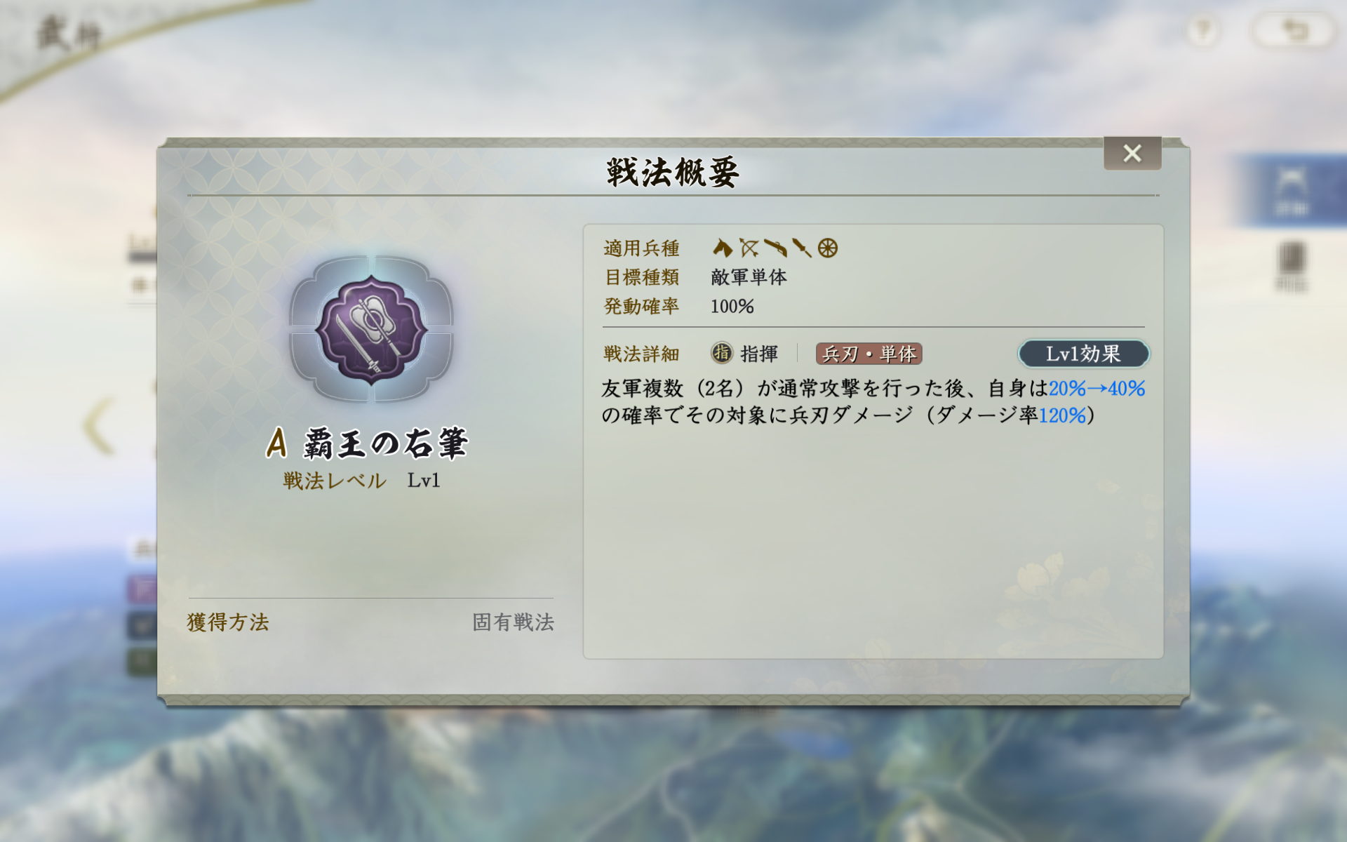 『信長の野望 真戦』序盤の攻略ガイド｜技能育成と攻城戦_015