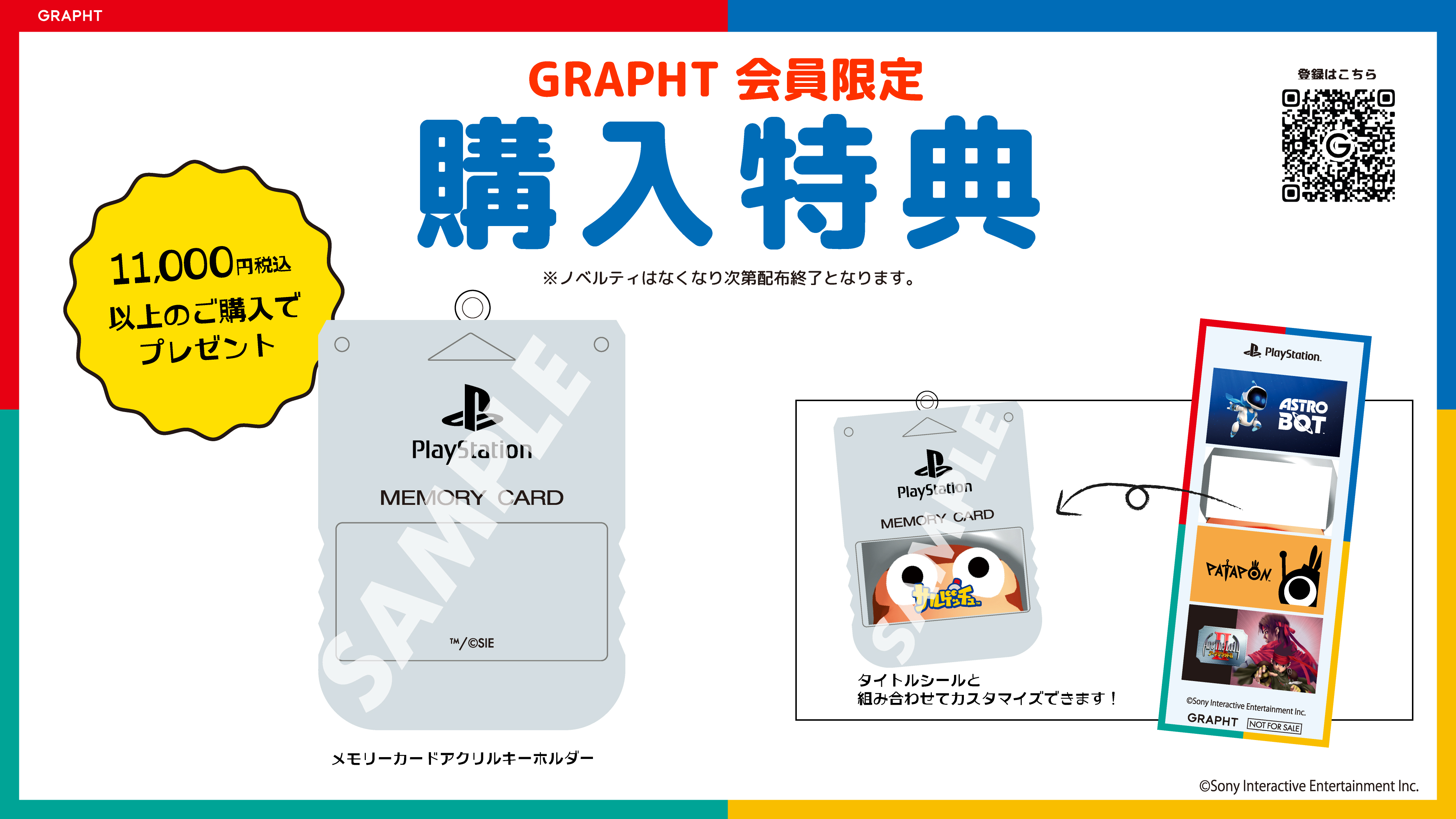 トロのポーチやスウェットがかわいい！ プレイステーションの新作アイテムが発売決定。サルゲッチュやASTRO BOTのグッズも登場_012