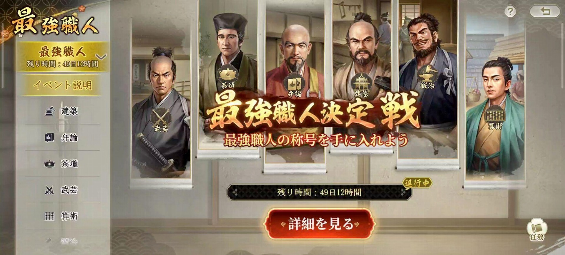 『信長の野望 真戦』のミニゲームがガチすぎた。え、これだけで1本遊べるレベルじゃん……_001