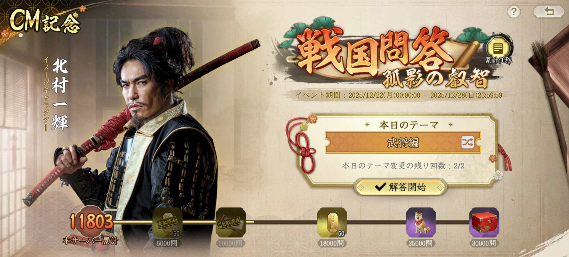 『信長の野望 真戦』のミニゲームがガチすぎた。え、これだけで1本遊べるレベルじゃん……_008