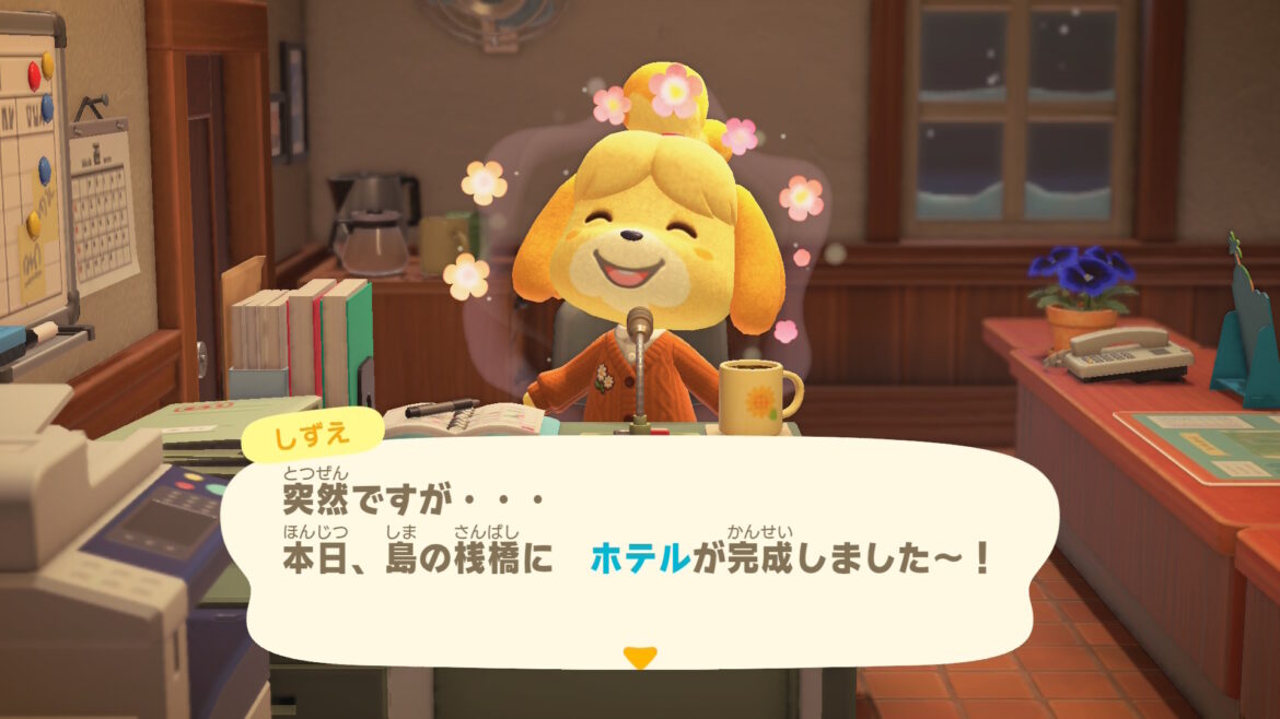 「あつまれ どうぶつの森」Ver.3.0配信開始！ リゾートホテルがオープン - GAME Watch