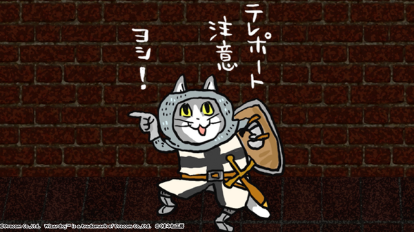 今日も迷宮冒険ヨシ!ご安全に!『ウィザードリィ』x「仕事猫」で送るWizあるある―Wizardry仕事猫日報、展開中 – Game*Spark 今日も迷宮冒険ヨシ!ご安全に!『ウィザードリィ』x「仕事猫」で送るWizあるある―Wizardry仕事猫日報、展開中 - Game*Spark