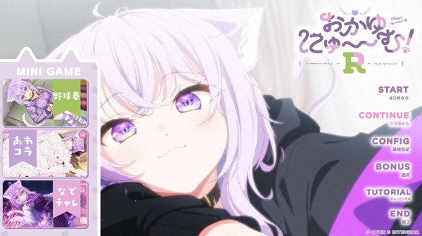 ホロライブ・猫又おかゆの恋愛ADV『おかゆにゅ~~む!R』PC体験版が配信開始!白上フブキ、大神ミオ出演決定でホロライブゲーマーズ全員集合 – インサイド ホロライブ・猫又おかゆの恋愛ADV『おかゆにゅ~~む!R』PC体験版が配信開始!白上フブキ、大神ミオ出演決定でホロライブゲーマーズ全員集合 - インサイド