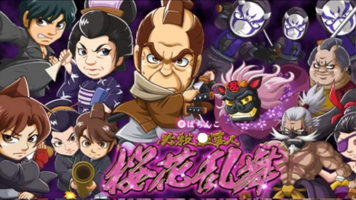 パチンコ実機ライブ配信：必殺仕事人 桜花乱舞　#パチンコ実機 #必殺仕事人