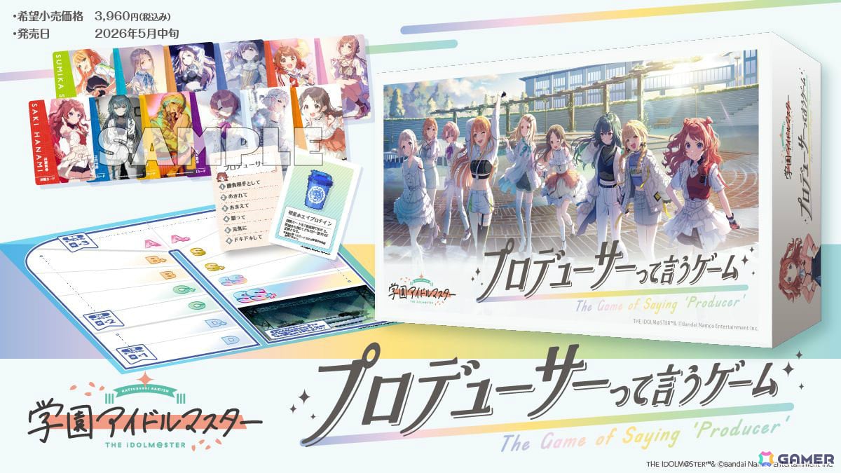 「学マス」と「はぁって言うゲーム」がコラボした「プロデューサーって言うゲーム」の予約受付が開始!お題の一言をシチュエーションに合わせて言葉だけで表現しようの画像