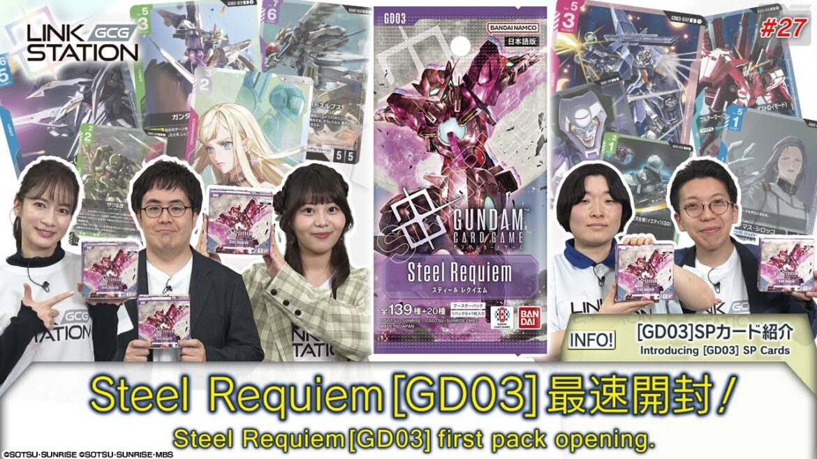 【GCG】Link Station #27「Steel Requiem[GD03] 最速開封！」/ “Steel Requiem[GD03 ...