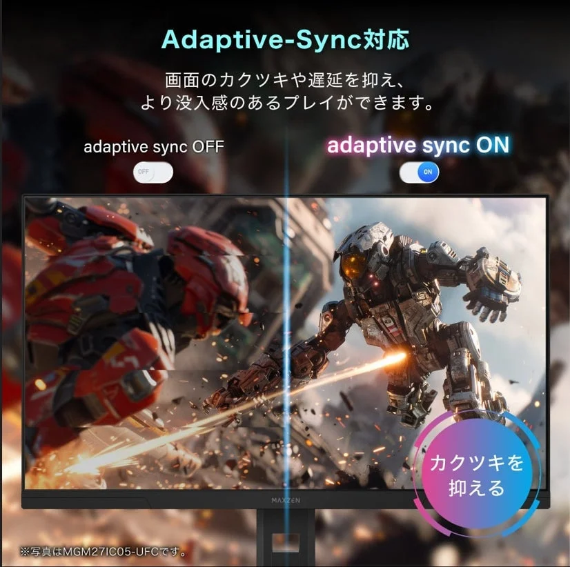 Adaptive-Sync機能による画面のカクつきや遅延抑制効果の比較