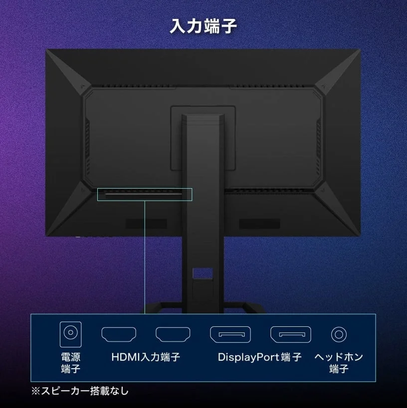 ゲーミングモニターの背面入力端子（電源、HDMI、DisplayPort、ヘッドホン）