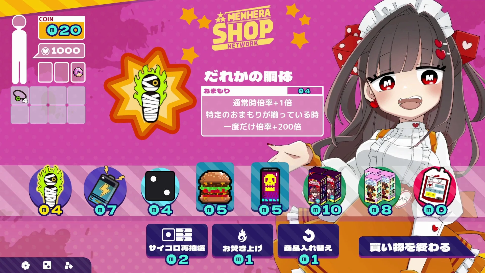 『メンヘラリウム』アイテムやサイコロの出目を購入できるショップ画面