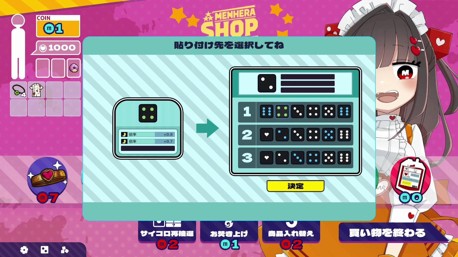 『メンヘラリウム』サイコロの出目を改造するデッキ構築画面