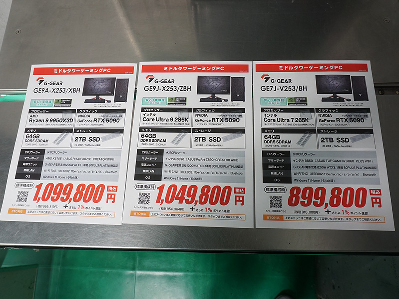 TSUKUMO、GeForce RTX 5090搭載BTO PCの受注を再開。価格は899,800円から – AKIBA PC Hotline! TSUKUMO、GeForce RTX 5090搭載BTO PCの受注を再開。価格は899,800円から - AKIBA PC Hotline!