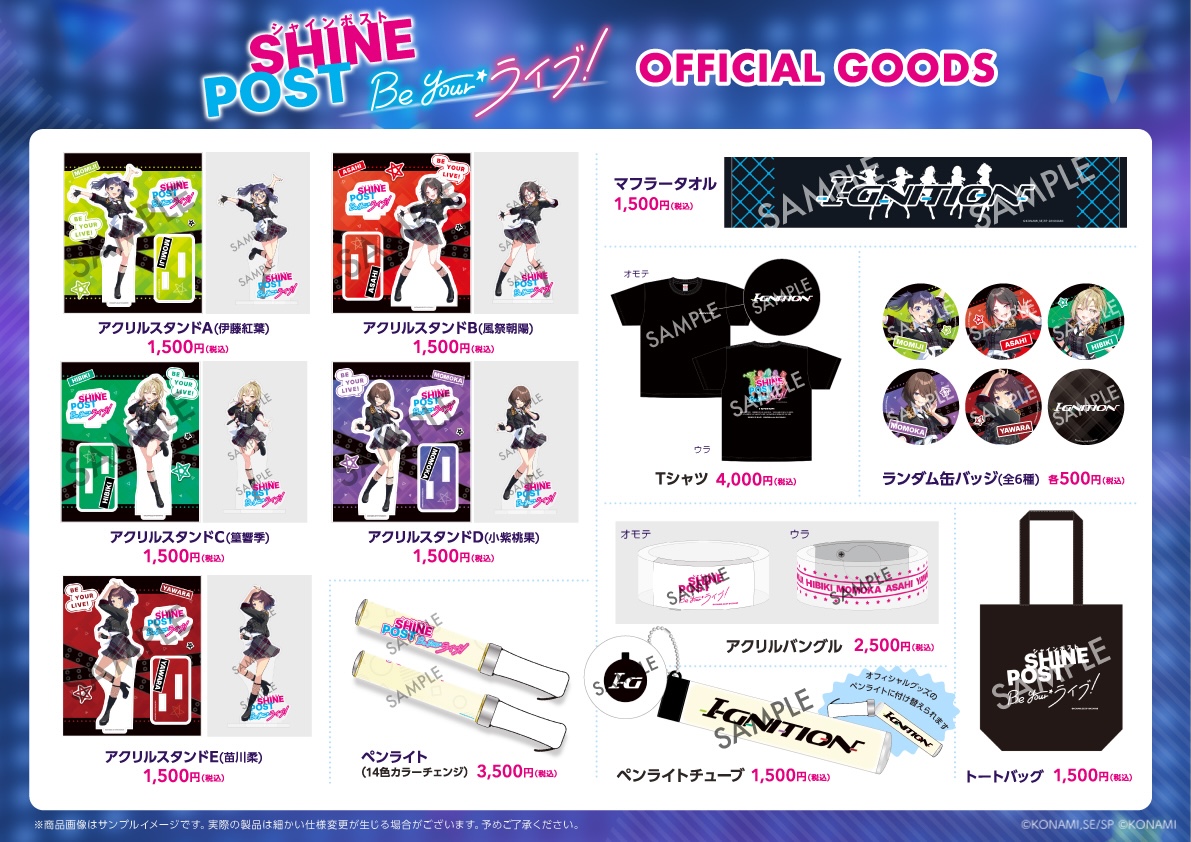 シャインポスト Be Your ライブ！ep.01 @Yokohama Bay Hall