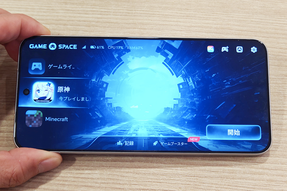 内蔵ゲームが表示される