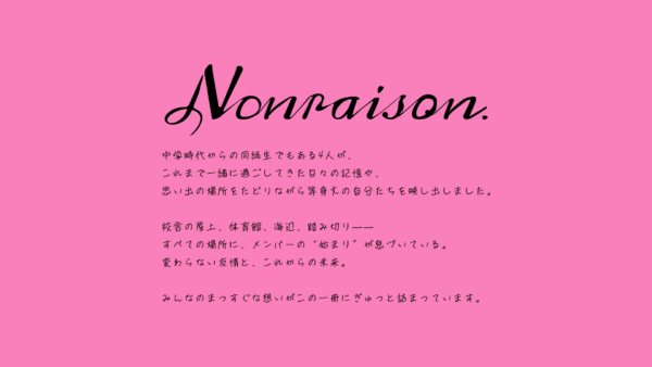 架空アイドルの写真集『ノンレゾン 1st写真集〈QUINTET〉』まさかの重版。実在しない彼女たちによる「お渡し会」の実施も決定_007
