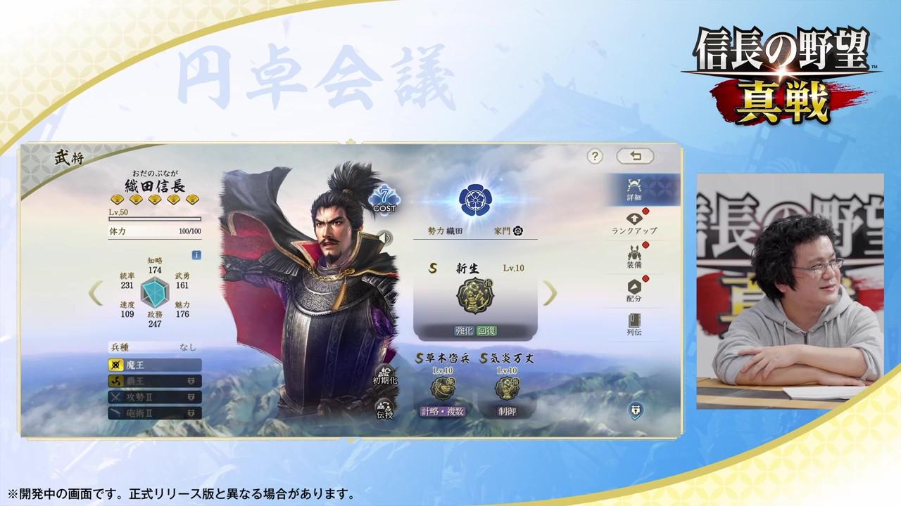 『信長の野望 真戦』ゲームメディア座談会｜『真戦』と『新生』の共通点_005