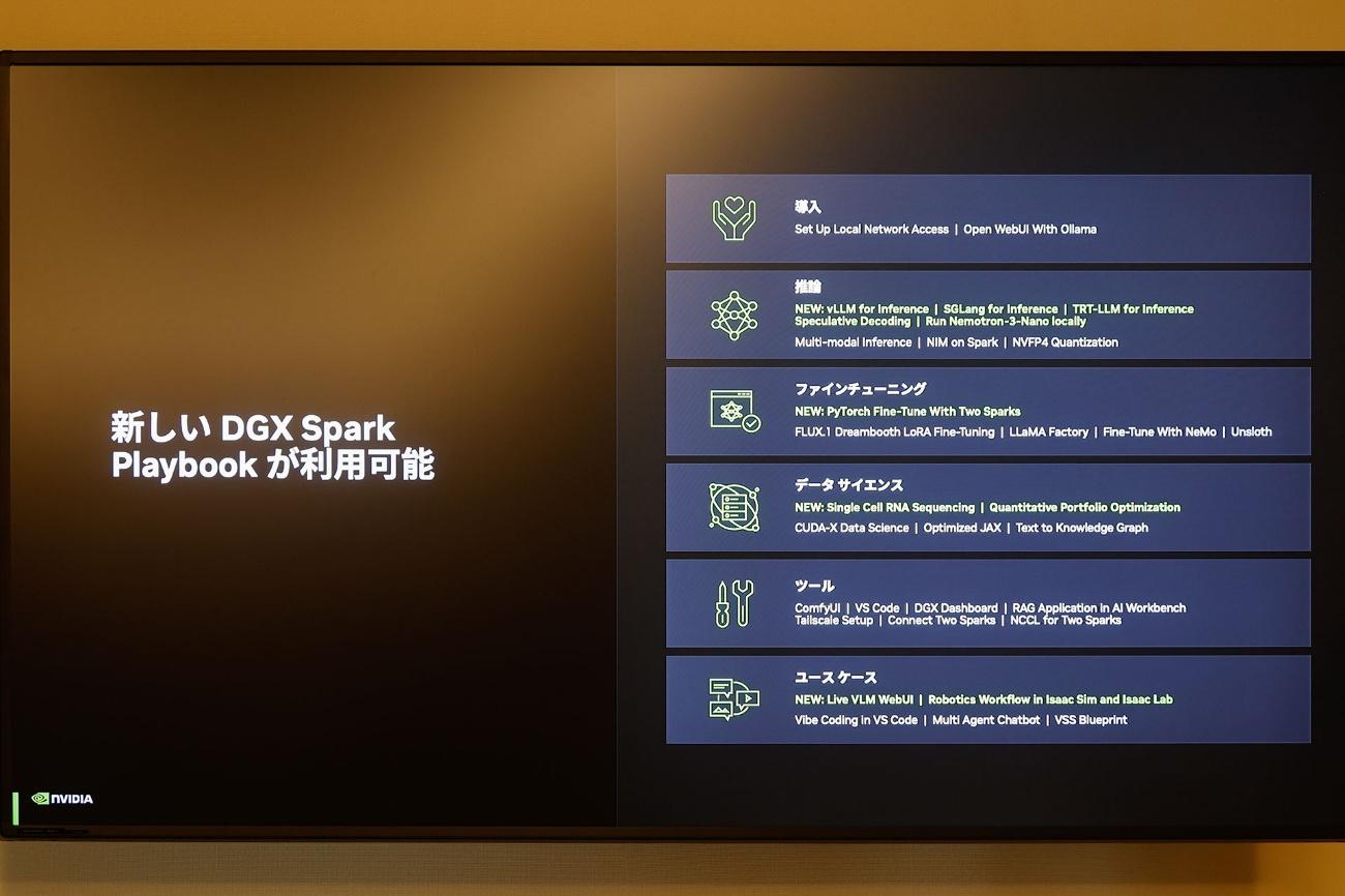 NVIDIA「RTX AI PC」メディア向け説明会レポート_027