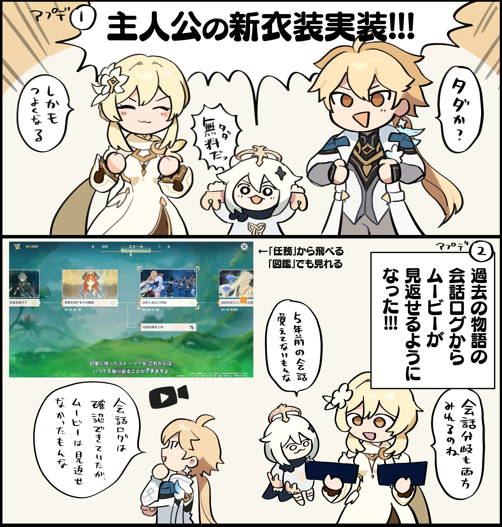 『原神』Ver.6.2「Luna4」レビュー・感想・評価：コロンビーナの “閉ざされた瞳” がついに開く──_003