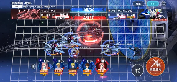 SEEDエキスパート攻略_ジージェネ_エターナルロード1_1