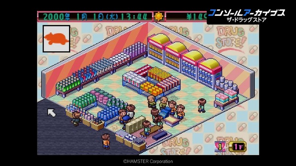 『コンソールアーカイブス』PS公式映像で『ザ・ドラッグストア』など8タイトルの配信予定が新たに判明 – Game*Spark 『コンソールアーカイブス』PS公式映像で『ザ・ドラッグストア』など8タイトルの配信予定が新たに判明 - Game*Spark