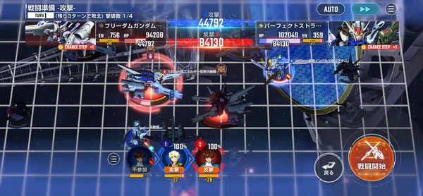 SEEDエキスパート攻略_ジージェネ_エターナルロード5_1