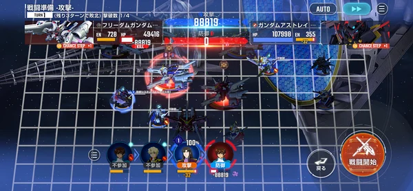 SEEDエキスパート攻略_ジージェネ_エターナルロード4_1