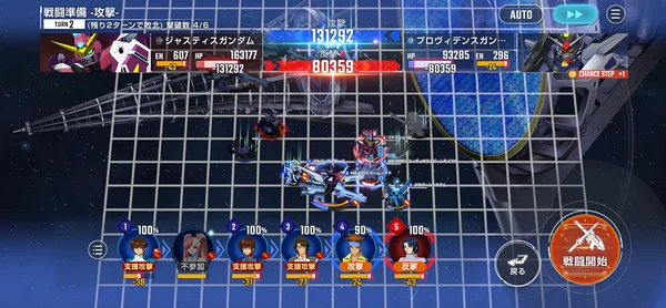 SEEDエキスパート攻略_ジージェネ_エターナルロード4_2