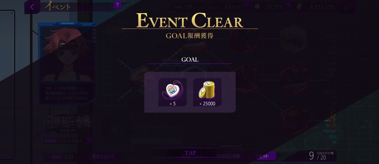 ロススト_同時制圧作戦Scene07_ゴール