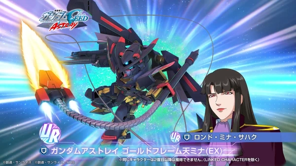 ジージェネエターナル_ゴールドフレーム天ミナ