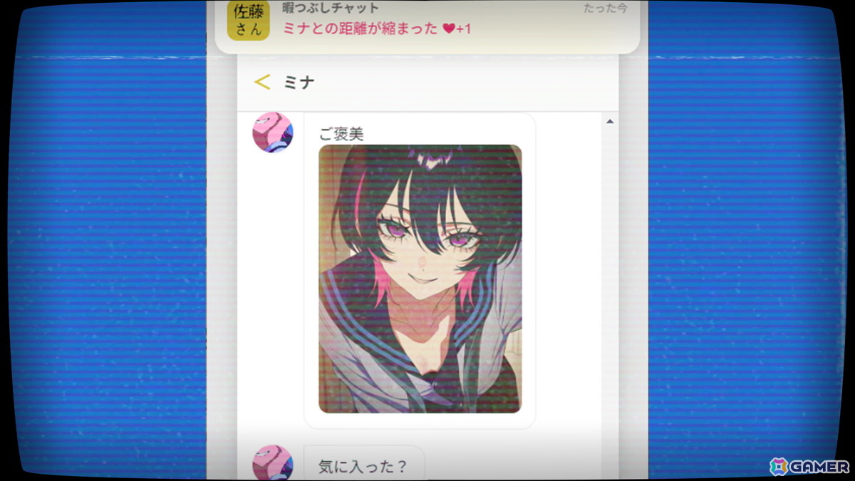 「雑音系少年少女」の作者による新作「佐藤さん暇つぶしチャット.exe」が3月13日にSteamで配信!ミナと怪しげなごっこ遊びに勤しむデスクトップ侵食型ADVの画像