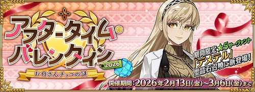 バレンタイン2026_img